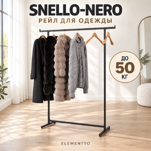 Вешалка напольная для одежды SNELLO-NERO 