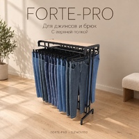 Вешало для джинс и брюк FORTE-PRO двухстороннее 1400х450, черного цвета